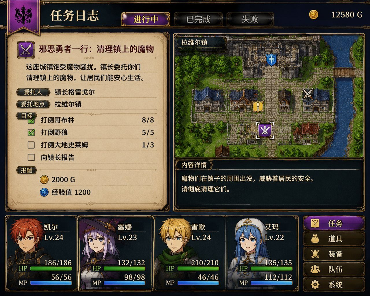 邪恶勇者一行 剧情向作品 实机截图 3