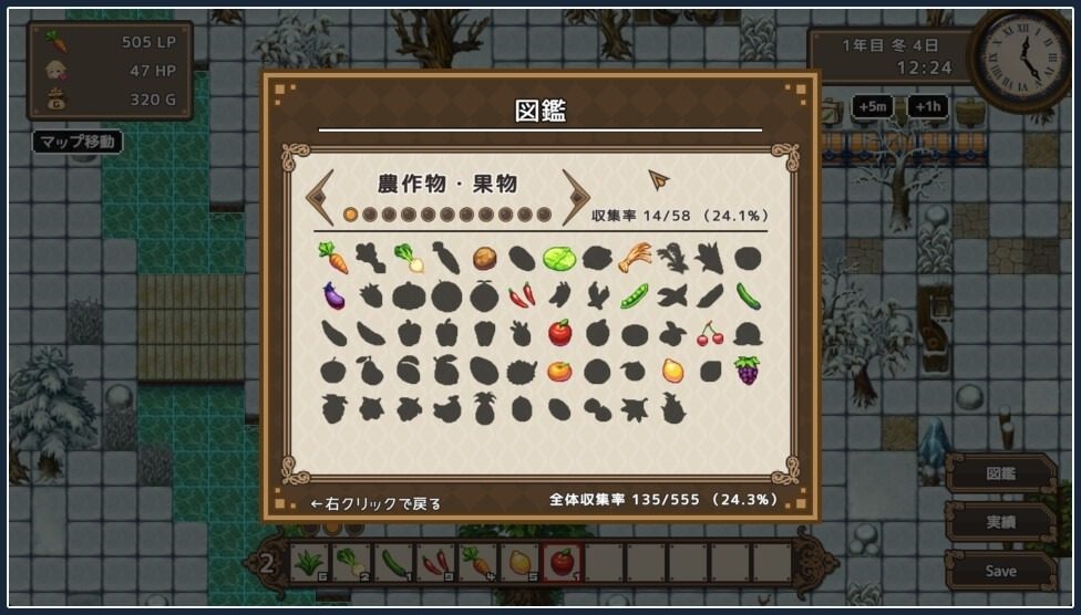 世界树 攻略要点 页面配图 1